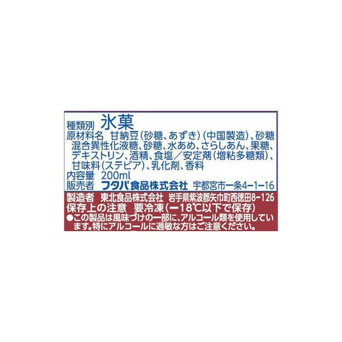 フタバ食品 サクレあずき 200ml