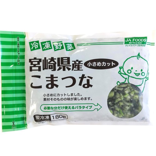 ジェイエイフーズみやざき 宮崎県産こまつな小さめダイスカット【冷凍】 180g