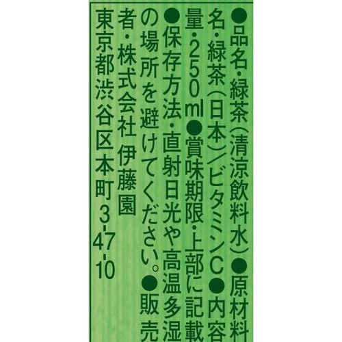 伊藤園 お〜いお茶緑茶 250ml