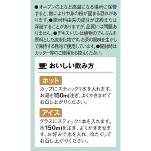 AGF ブレンディ カフェラトリー スティック 芳醇グレープフルーツジャスミンティー 7本入