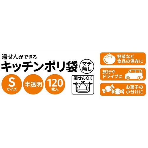 キッチンポリ袋マチなし S 120枚入 トップバリュベストプライス