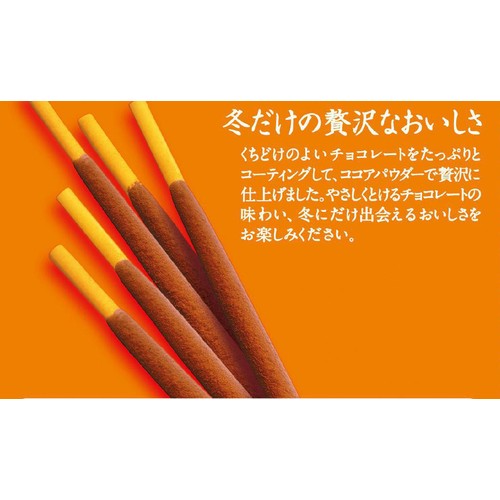 江崎グリコ 冬のくちどけポッキー 2袋入 (28g x 2袋) Green Beans