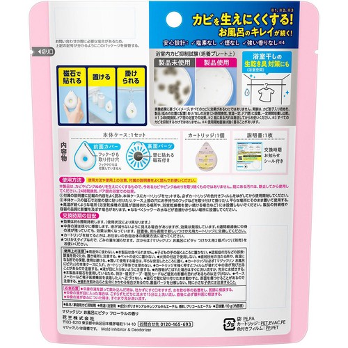 花王 マジックリン お風呂にピタッ フローラルの香り 本体 10g