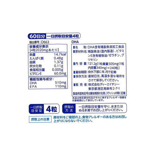 DHC DHA 60日分 Green Beans | グリーンビーンズ by AEON