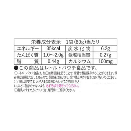 和光堂 具たっぷりグーグーキッチンチキンと野菜の豆乳ポトフ 80g