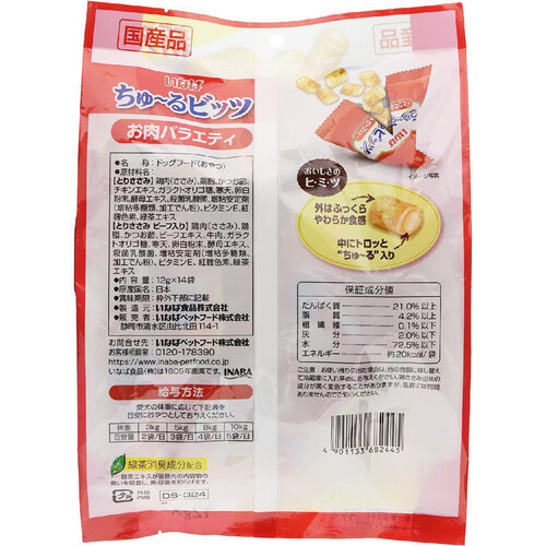 【ペット用】 いなば 国産ちゅ〜るビッツ 乳酸菌7000億個 お肉バラエティ 12g x 14袋