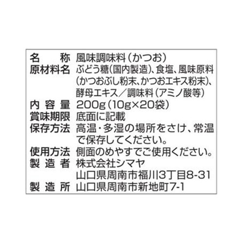 シマヤ だしの素粉末 200g