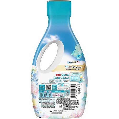 P&G ボールド 柔軟剤入り 洗濯洗剤 液体 爽やかおひさまとフレッシュ