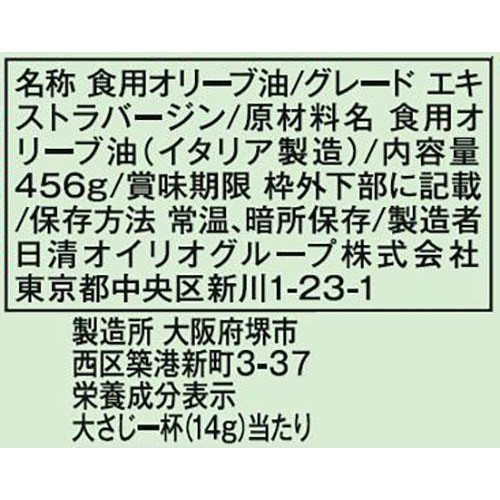日清オイリオ ボスコエキストラバージンオリーブオイル 456g