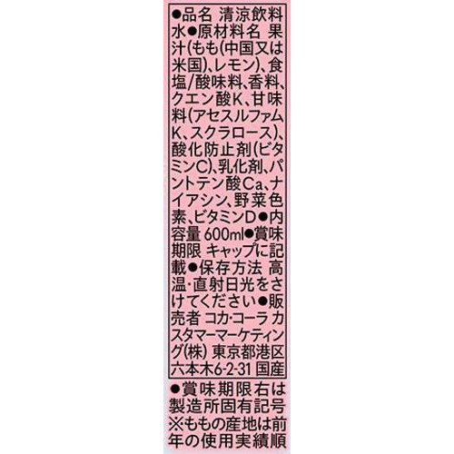 コカ・コーラ ミニッツメイド ゼロシュガー ピーチレモネード 600ml