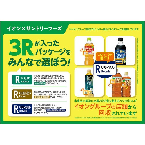 サントリー GREENDAKARA 香ばしっ!麦茶 1ケース 2000ml x 6本