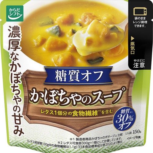 三菱食品 からだシフト 糖質コントロール かぼちゃのスープ 150g