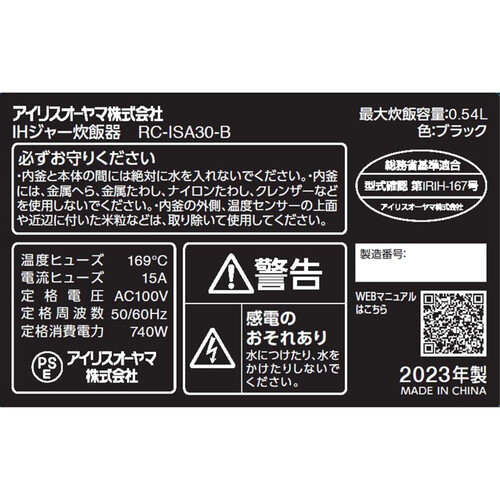 【お取り寄せ商品】 アイリスオーヤマ IHジャー炊飯器 3合 50銘柄炊き 極厚火釜 ブラック RCISA30B