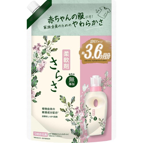 P&G さらさ 柔軟剤 つめかえ用 超ジャンボサイズ 1350mL Green Beans