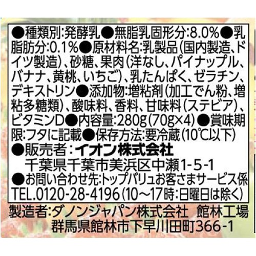 フルーツミックスヨーグルト　脂肪ゼロ 70g x 4個 トップバリュベストプライス