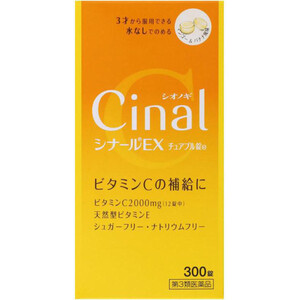 第3類医薬品】シナールEXチュアブル錠e 300錠 Green Beans