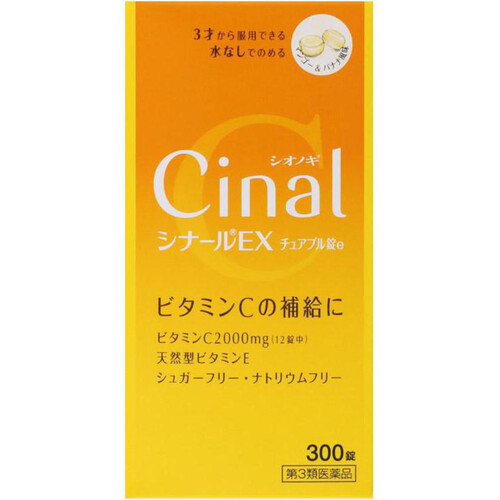 週末限定値下げ【匿名送料無料】シルビア　チュチュボン　3　ミントグリーン チュチュル「すごいビタミンCプレミアム」200包のお得通販