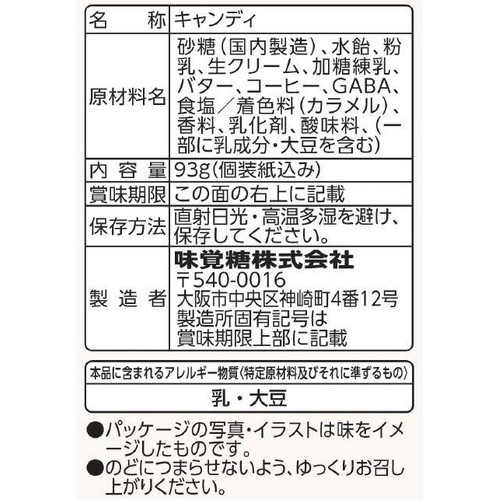 UHA味覚糖 特濃ミルク8.2 カフェオレ 93g