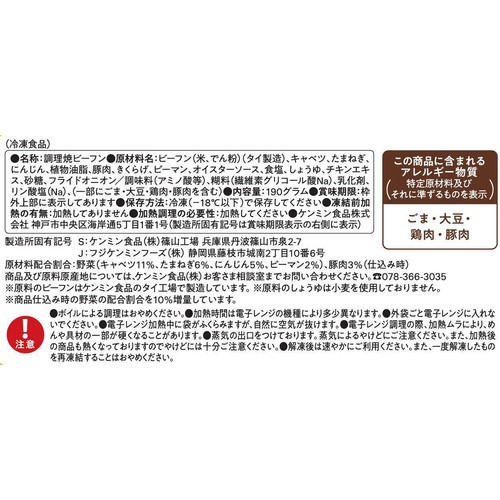 ケンミン 焼ビーフン【冷凍】 1人前(190g)