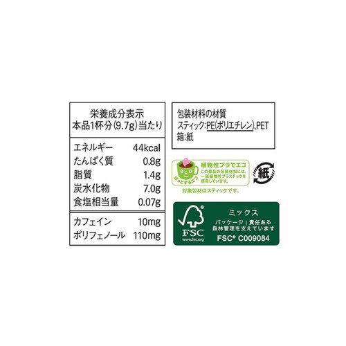 AGF ブレンディ スティック 抹茶オレ 20本入