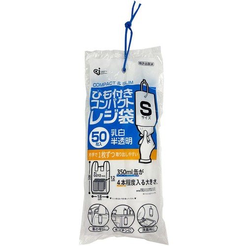 ケミカルジャパン ひも付きコンパクトレジ袋 S 50枚入