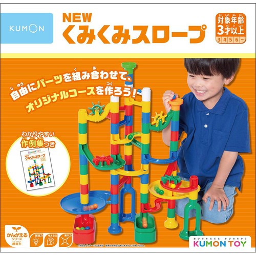 くもん出版 NEWくみくみスロープ 3歳以上