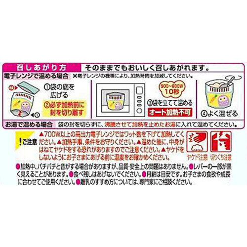 キユーピー レンジでチンするハッピーレシピ たっぷり野菜のチキントマトシチュー レバー入 9ヵ月頃から 100g