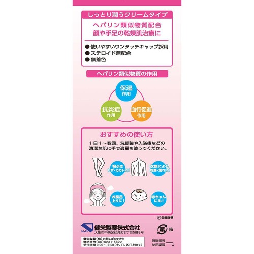 【第2類医薬品】ヒルマイルドクリーム 100g