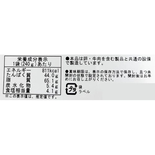 長沼あいす ちーずゴロゴロソーセージ 240g