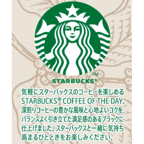 サントリー スターバックス COFFEE OF THE DAY ブラック 480ml