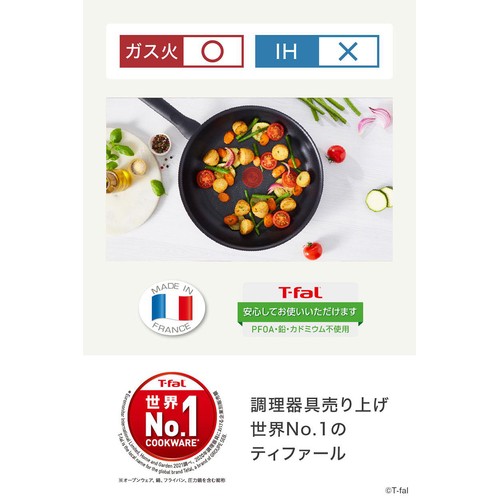ティファール クランベリーレッド フライパン 28cm