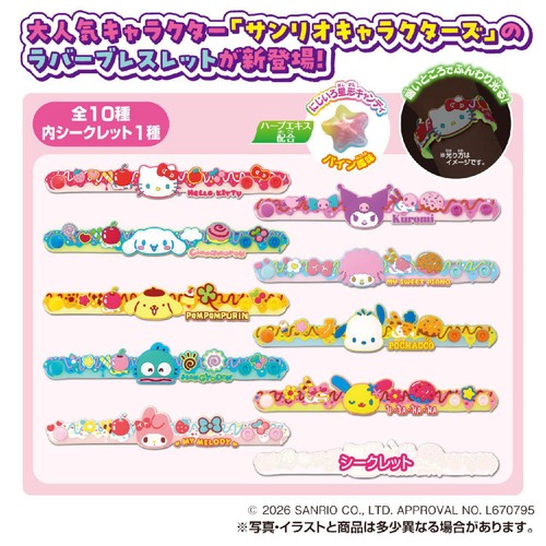 タカラトミーアーツ サンリオキャラクターズ きゃらラバ!ブレスレット にじほしキャンディ 3個