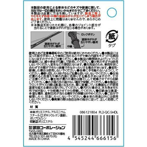武田コーポレーション クイックカーサンシェードLサイズ 約140 x 77cm