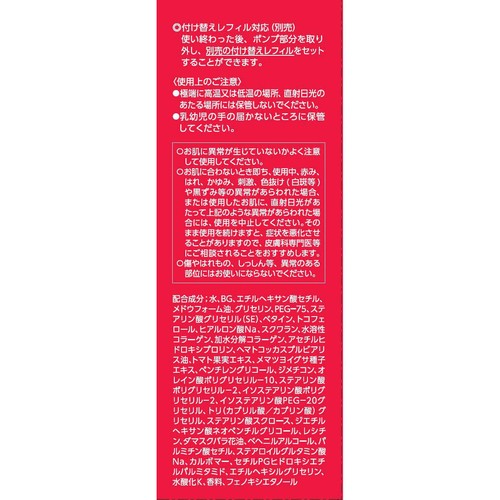アスタリフト エマルジョン 100mL