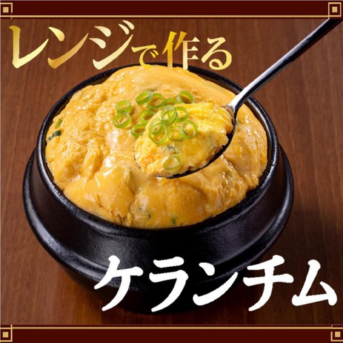 ヤマキ レンジで作るケランチムの素 2~3人前 (80g)