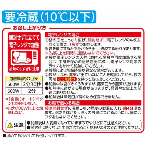 もぐもぐ味わうスープ ビーツを味わうボルシチ 200g トップバリュ
