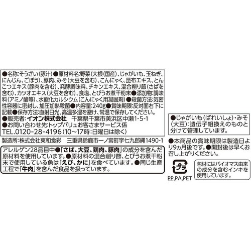 もぐもぐ味わうスープ 具だくさん豚汁 240g トップバリュ