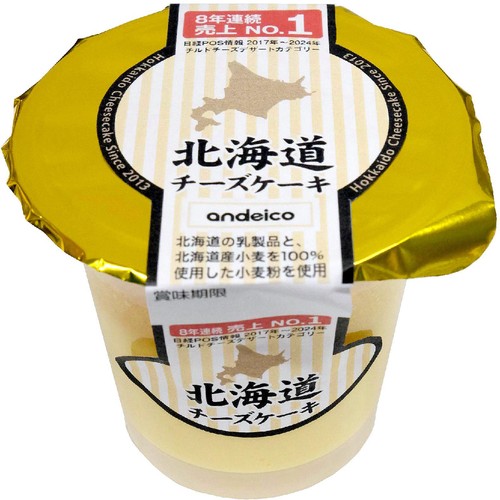 アンデイコ 北海道チーズケーキ 1個