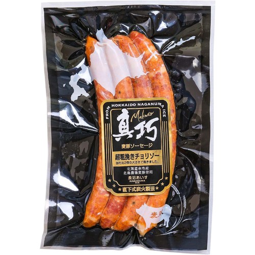 長沼あいす 真巧 麦豚ソーセージ 超粗挽きチョリソー 100g