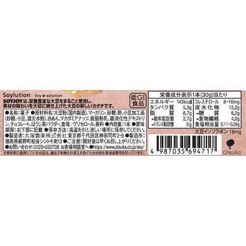 大塚製薬 ソイジョイ SOYJOY あずき&ほうじ茶 1ケース 12本入