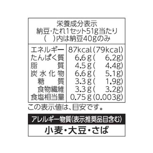 あづま食品 おろしだれ納豆 40g x 3個