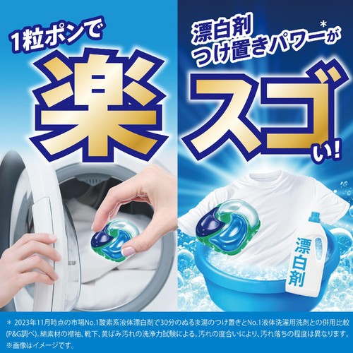 P&G アリエール 洗濯洗剤 ジェルボール プロ まるごと洗浄消臭 清潔でさわやかな香り つめかえ用 57個入