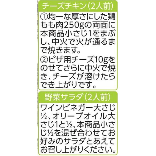 いろいろな料理に使えるスパイスブレンドソルト（ボトル） 70g トップバリュベストプライス