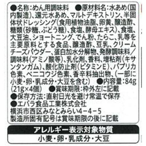 エバラ食品 プチッとうどん たらこクリームうどん 4個入(84g)