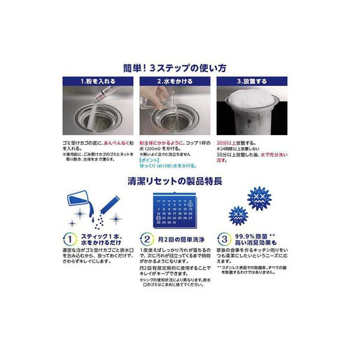 ライオン ルックプラス 清潔リセット キッチン用排水口クリーナー 粉末発砲タイプ 40g x 2包