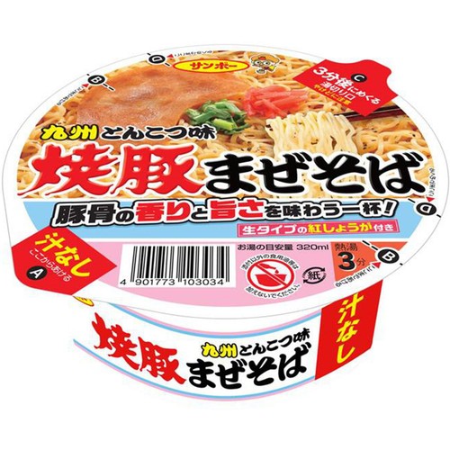 サンポー食品 焼豚まぜそば 90g