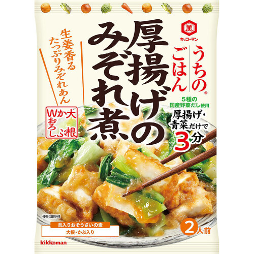 キッコーマン うちのごはん 厚揚げのみぞれ煮 110g