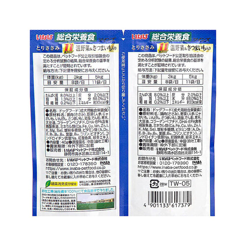 ペット用】 いなば 総合栄養食ツインズ 11歳からの犬用 とりささみ 温