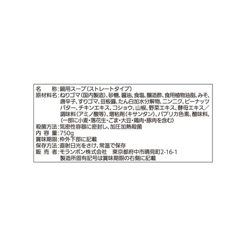 モランボン 菜の匠 もやし担々鍋用スープ 3~4人前　(750g)