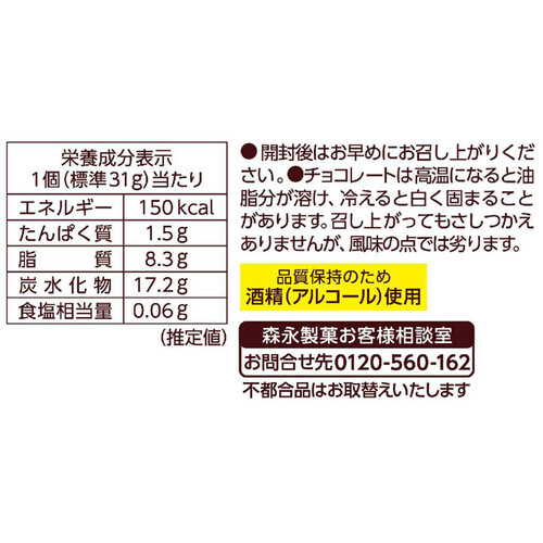 森永製菓 あまおう苺ケーキ 6個入